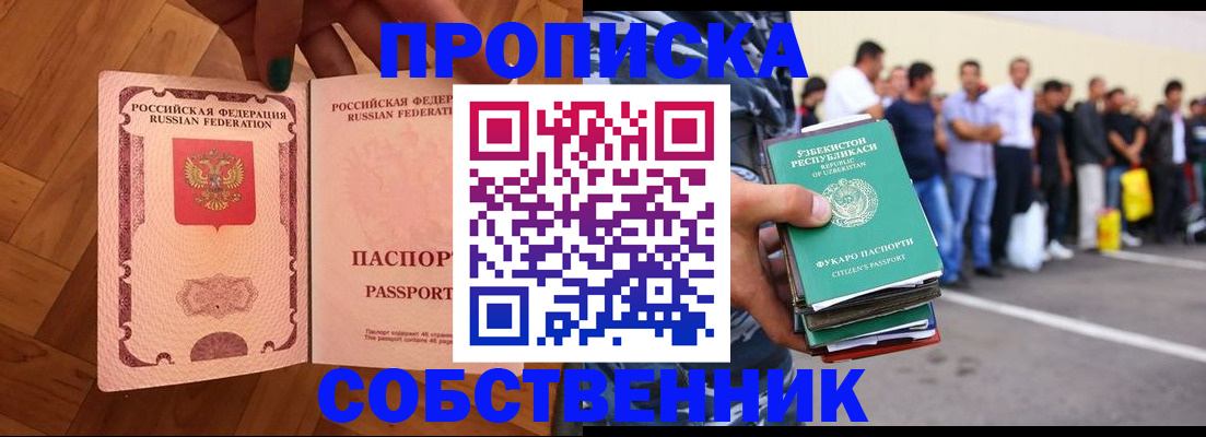 прописка для кредита в Елабуге