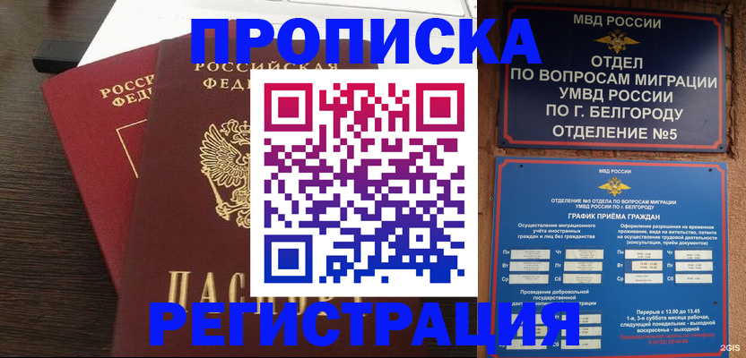 прописка для школы в Елабуге
