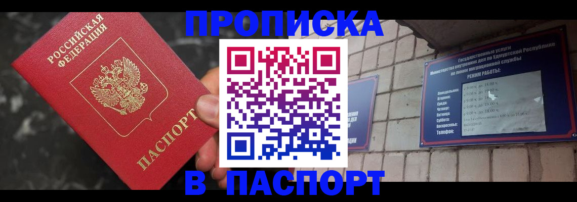 временная регистрация адрес в Елабуге