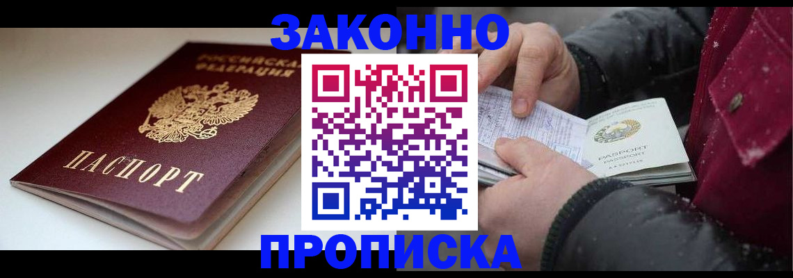 прописка для кредита в Елабуге