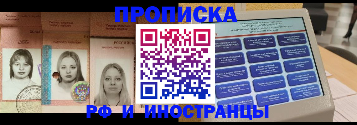 прописка паспорт в Елабуге